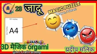 जादुई कागज़ का खिलौना! 😮 हर बार बदलेगा चेहरा | How to make Origami Face Changer, Folding Puzzle! 🧩 