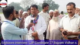 Exclusive interview with LJP condidate Dr Intekhab Alam 27 bajpatti vidhan sabha