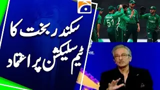 Pakistan vs Netherlands: Sikandar Bakht confident in team selection | Sports Floor