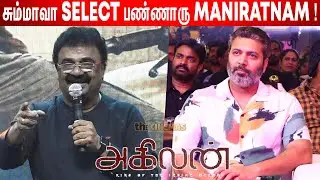 ஏம்மா பதறுற🤣 ! VTV Ganesh Fun Speech at Agilan Trailer Launch | 20 Years of Jayam Ravi
