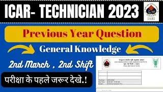ICAR TECHNICIAN 2023 । Previous Year Questions Paper । General Knowledge । PD Classes