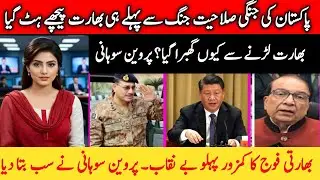 Pakistan Stopped India from War | Pravin Sawhney Exposes Indian Military Reality | Operation Sindoor