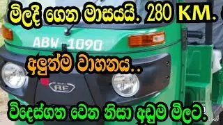 Aluthma Three weel akak Aduma Milata/Bajaj Threewheel/Adumilata Wahana/Nishan Auto/