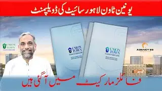 Union Town Lahore | Latest Development Updates | Files in Market