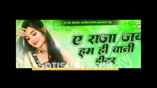 A _राजा हम ही बानी हीटर t जड़ा ka  करि _dj_rimix_song🙏😎🌹