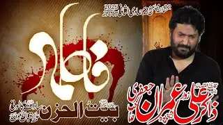 Zakir Ali Imran Jaffri | 2 Jamadi ul sani 2025 | Imam Bargah Bait Ul Huzan allama Iqbal Town Lahore