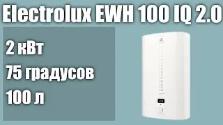 Электрический водонагреватель Electrolux EWH 100 Centurio IQ 2.0