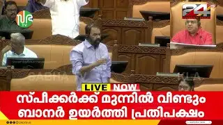 'ഞങ്ങൾ ചില കാര്യങ്ങൾ ഇവിടെ പറഞ്ഞാൽ പലരും മുണ്ട് തലയിലിട്ട് പോകേണ്ടി വരും'; വി ശിവൻകുട്ടി