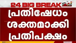 'പ്രതിപക്ഷത്തിന്റെ സഭയിലെ പെരുമാറ്റം സഭാ മര്യാദകൾക്കു നിരക്കാത്തത്'; സ്‌പീക്കർ ഓം ബിർള