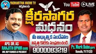 #ksm: 260: Ksheerasagara Madhanam क्षीरसागर मंथन #QandA Ranjith Ophir l Mark Babu 31-01-2026