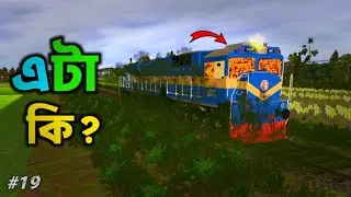 Where is my TRAIN? 😳 Trainz #19