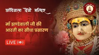 Jhandewala Devi Mandir Live Darshan  | सायं काल श्रृंगार आरती | 01 जनवरी 2026