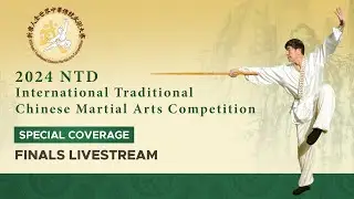 LIVE: 2024 NTD International Traditional Chinese Martial Arts Competition Finals