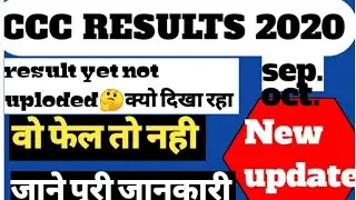 CCC||September and October results 2020||sep., oct. result kb aayega || invalid baalo ka kbaayega