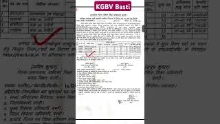 Kasturba Gandhi Balika Vidyalaya Vacancy 2025 #kgbv #shorts