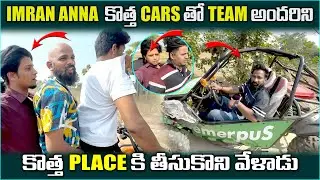 IMRAN ANNA Team tho Cars lo Secret Place ki Vellam 😱 Unexpected Fun / latest video @pareshanboys 