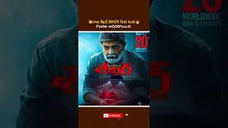 ఇప్పుడూ చెయ్యండ్రా Trolls గోటిలా ఫ్యాక్టరీ అని🔥#rajashekar #biker #viral #shorts #trending #movie