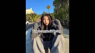 Солли жалко... #jennie #skz #foryou #рекомендации #soyeon #solly #twice #bts #хореография #jisoo