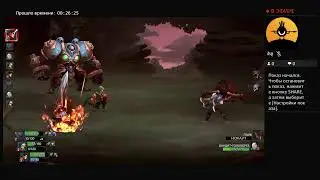 Прямой показ PS4 Battle Chasers