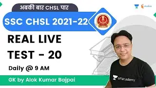 SSC CHSL Real Live Test - 20 | Alok Kumar Bajpai | Wifistudy Studios