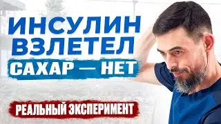 Инсулин, глюкоза и ходьба после еды: эксперимент на себе.