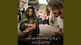 ښایسته پخوانی غزل Old Pashto Aesthetic Ghazal || وه توره بلبله Wa Tora...