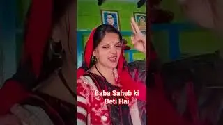 Ham Baba sahab ki beti Hain #song short video 🙏🏻🙏🏻🙏🏻