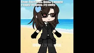 ХВХВХВ #elbruso #gachalife #gacha #recomendation #рекомендации #viral #fyp #foryou #foryourpage #рек