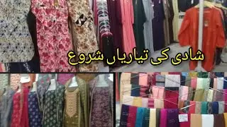 Shadi ki tiyari| Pakistani Vloger | Vlog Routine| ByMyStyleVlogs 