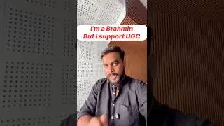 मैं ब्राह्मण हूँ, लेकिन UGC का समर्थन करता हूँ। #ugc #hindu #viralshorts