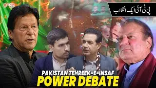 Podcast EP 02:PTI in Power: Revolution or Disaster?| TCN EXCLUSIVE