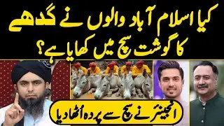 🔥 Keya Islamabad Walo ne DONKEY MEAT Khaya hai !!! Truth EXPOSED ! ! ❤️ Engineer Muhammad Ali Mirza