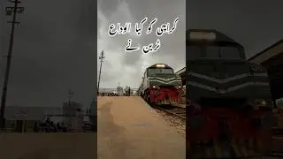 Train said Goodbye to Karachi City #train #short #pakistanrailways #pakistan #fyp