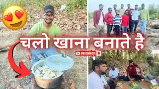 Aao khana banate hai || khush ho gaye sab😍🥰 || आओ खाना बनाते है नदी किनारे || Jharkhand ke dost