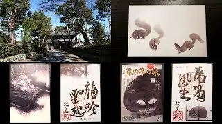 Shokoku-ji Rinko-in 相国寺塔頭 林光院 猫のようなかわいい襖絵＋御朱印
