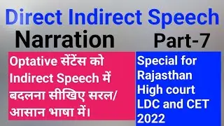 Direct and Indirect Speech Part-7|| Optative Sentences|| Reported Speech #bysarevasir #indirect