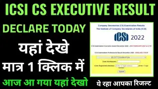 icsi cs executive result 2022 kaise check kare mobile se today declared here