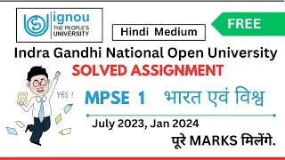 MPSE 1 Solved Assignment 2023-24  | Hindi |  by  |  Scholar GUY  |