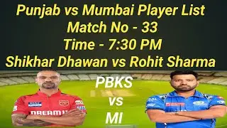 PBKS vs MI Match Player List IPL 2024 | PBKS vs MI Playing 11 | IPL