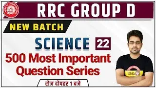RRC Group D  || Science || by Sameer Sir | Class 22 || 500 Important Question Series