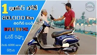Pure EV Eplulto 7G Electric scooter Ownership Review | సంవత్సరంలో 20000 kms  తిరిగాను