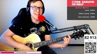 НАИВ – Суперзвезда 🎶 кавер на гитаре и аккорды