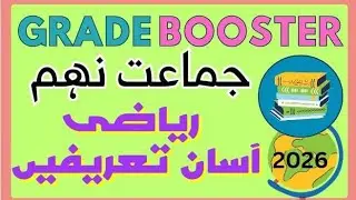 9th Math Urdu Medium Definitions |Grade Booster |Exams 2006