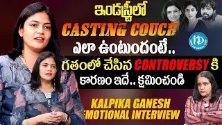 Actress Kalpika Ganesh About Recent Controversies | Mental Health | iDream  Gudivada