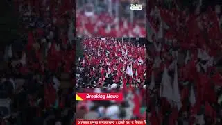Aba Chunab Eklai Ladera Galti Sachyaune - Prachanda