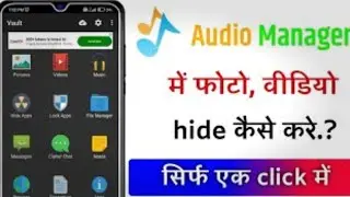 apne PERSONAL chizo ko hide kerna sikhe 👌😀🤩 #audio #tech #manoja dey