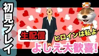 [PS版DAVE THE DIVER生配信]No.02 初見プレイ 2026年1月18日