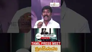 NOODLES PRESS MEET DIECTOR #SHORTS #cinema