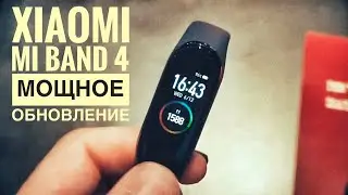 Xiaomi Mi Band 4 - в 2021 году
