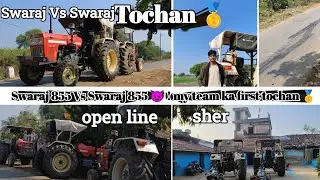 My team ka first tochan 🥇 🚜 !! Swaraj 855 Vs Swaraj 855 😈